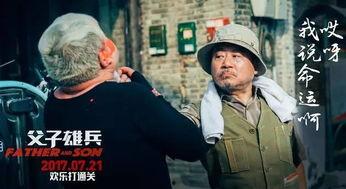 雄兵父子 在线观看,热血传承，战火中的父子情深  第3张