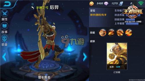 王者最新爆料游戏推荐,神秘英雄即将登场，游戏体验再升级！  第1张