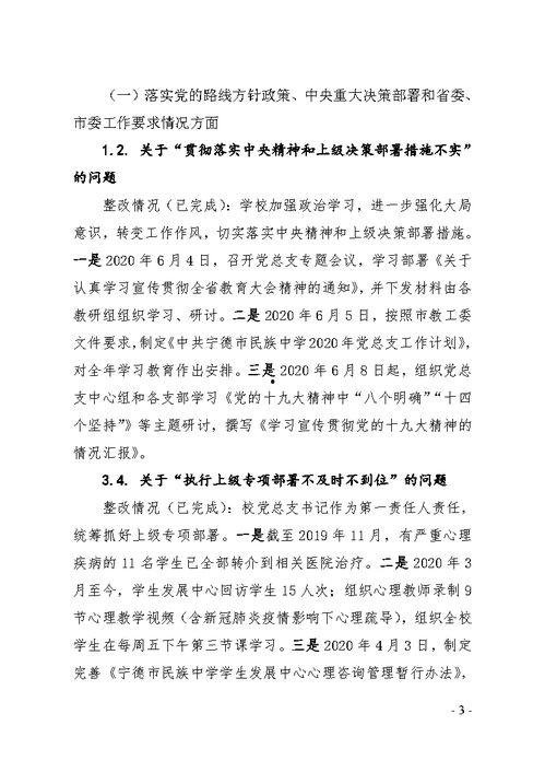 沧州中学爆料案件最新进展,案情细节及调查进展全解析  第2张