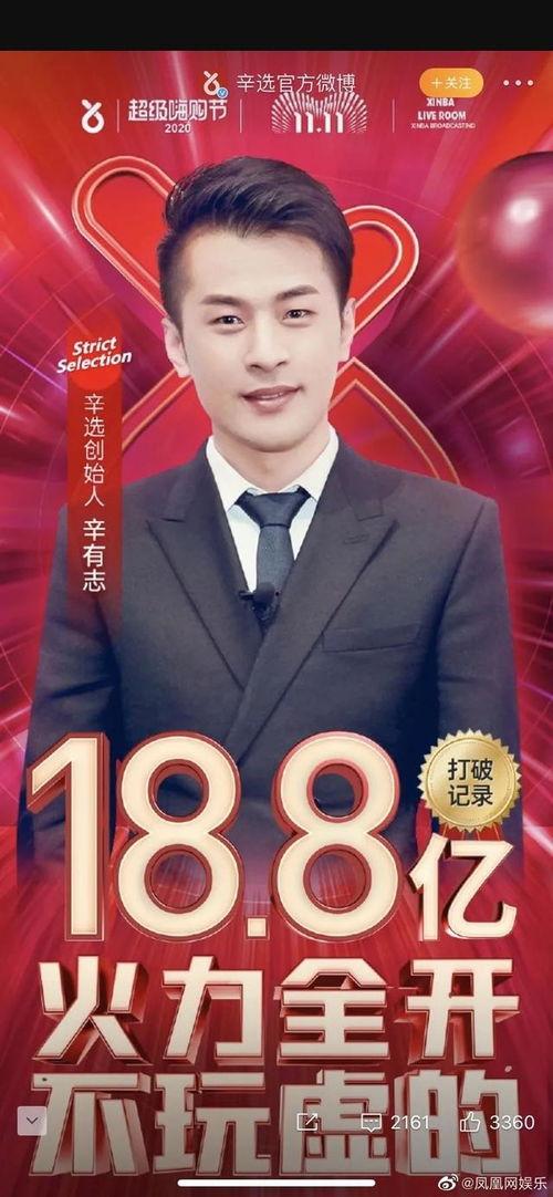 爆料辛巴带货视频下载,揭秘直播带货背后的秘密  第2张