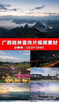 桂林市区的爆料视频,探寻山水甲天下之美背后的故事