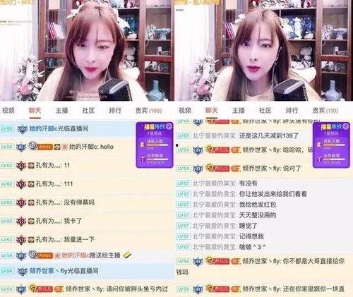 中介爆料女主播视频,中介爆料背后的真相  第2张