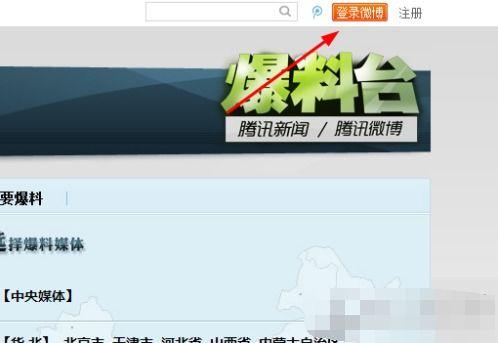 搜索最新爆料新闻内容,揭秘娱乐圈惊天大事件！  第2张