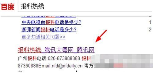 搜索最新爆料新闻内容,揭秘娱乐圈惊天大事件！  第3张