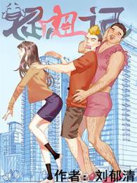 蛮荒记在线观看,探寻神秘蛮荒世界的奇幻之旅  第3张